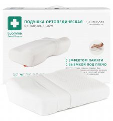 带肩部凹槽的记忆枕 LumF-503，35×52厘米，支撑隆起高度9和14厘米
