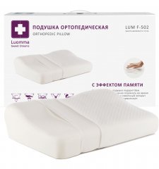 带肩部凹槽的记忆枕 LumF-502，32×54厘米，支撑隆起高度6和12厘米