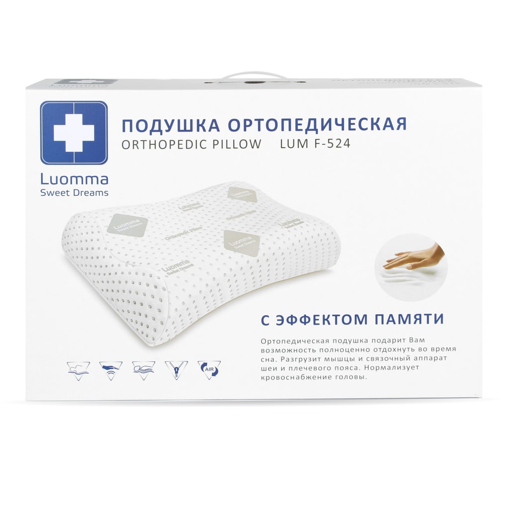 记忆矫形枕 LumF-524，55×40厘米，支撑隆起高度12和14厘米 LUMF-524