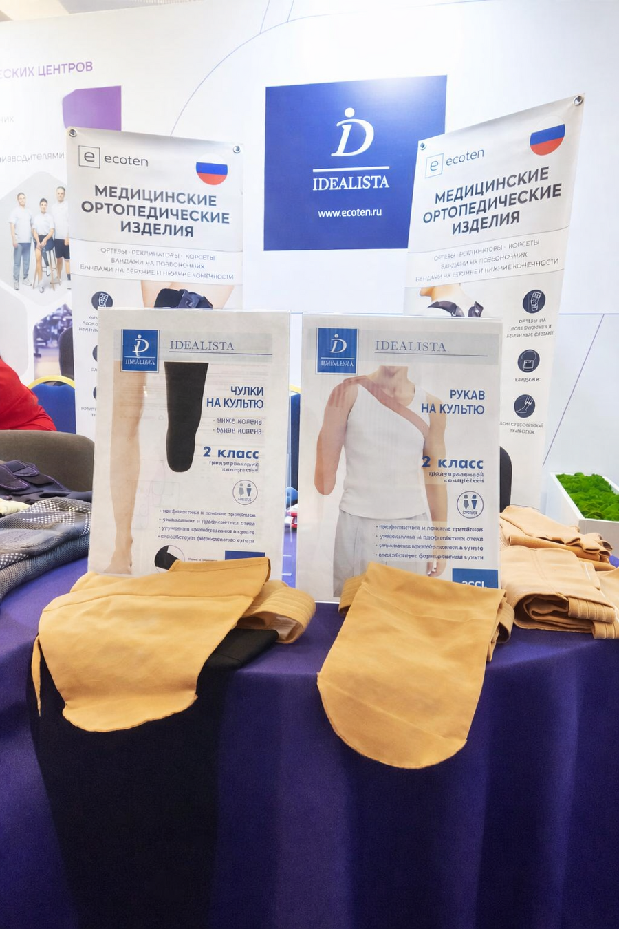 Ecoten与S.M.基洛夫军事医学院共同为下肢截肢患者开发专用压力针织品。